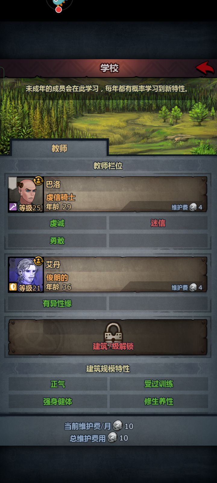 这真的还能教吗?截图