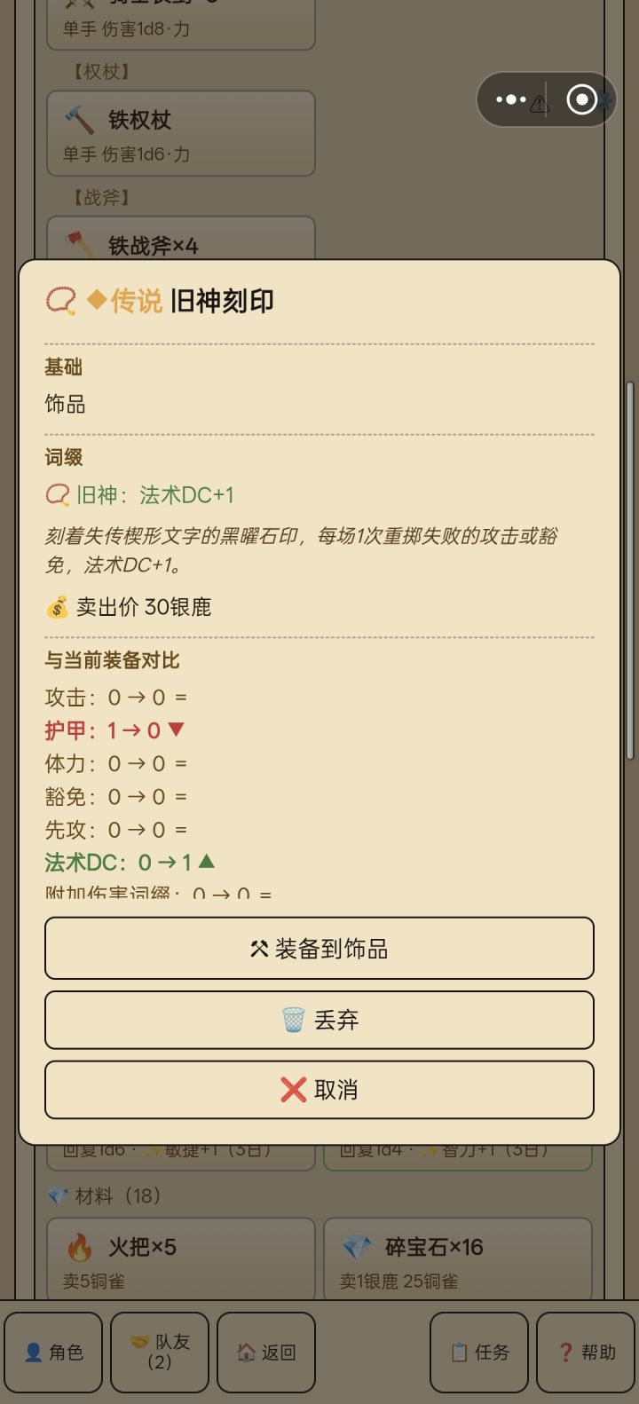 就一件传说和非常珍惜，129天了，才出一个传说截图