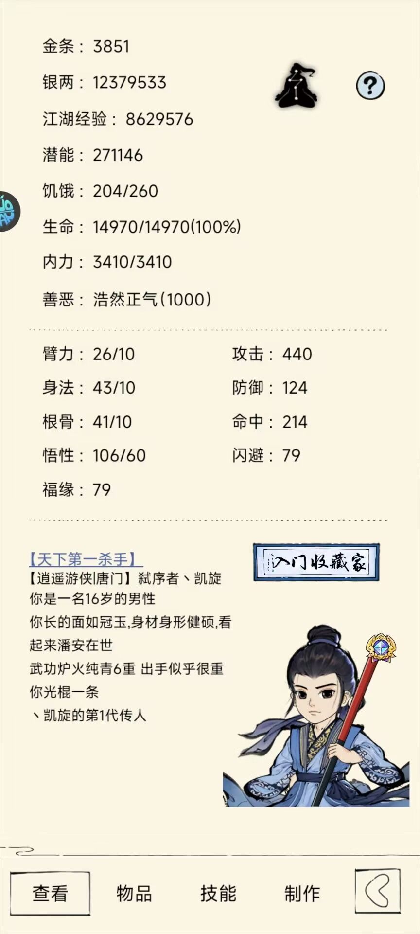 二轮思路 1