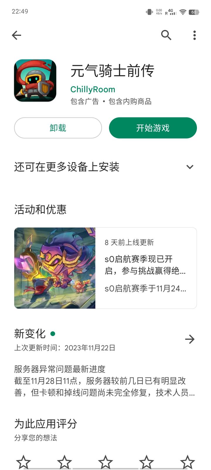 丢人丢到国外截图