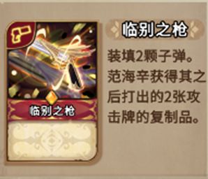 【预告】10月战令 范海辛新皮肤！