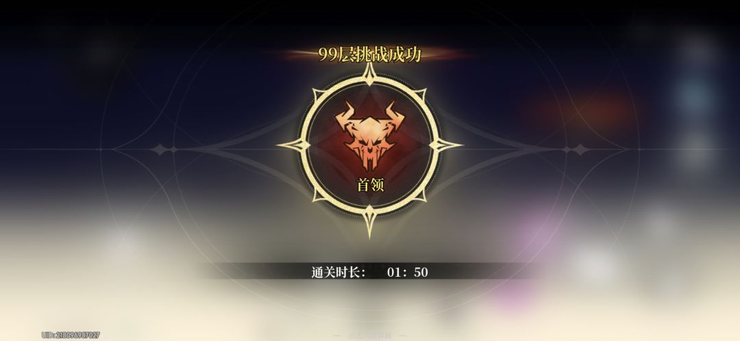 是真龙就上99层 1