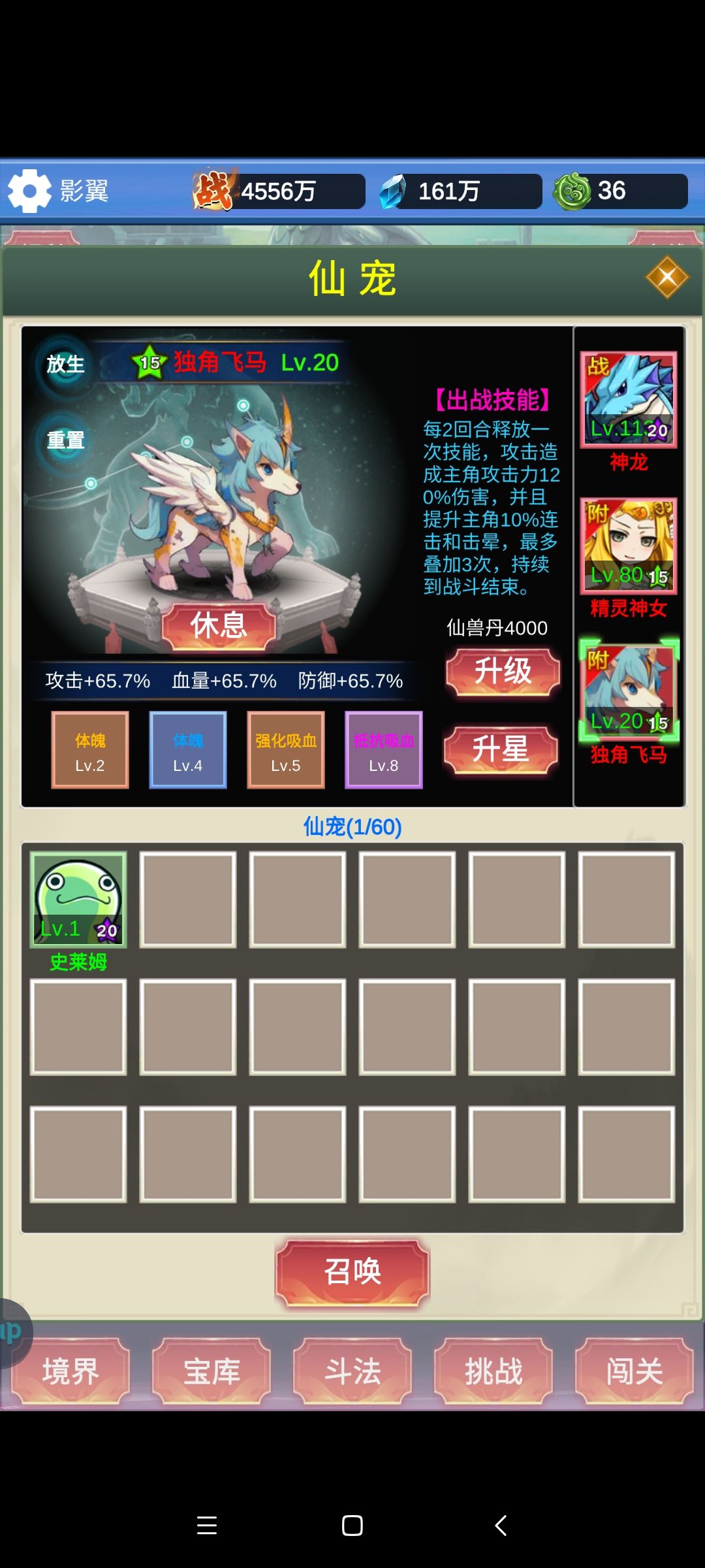 你们最好的宠物技能有啥 3