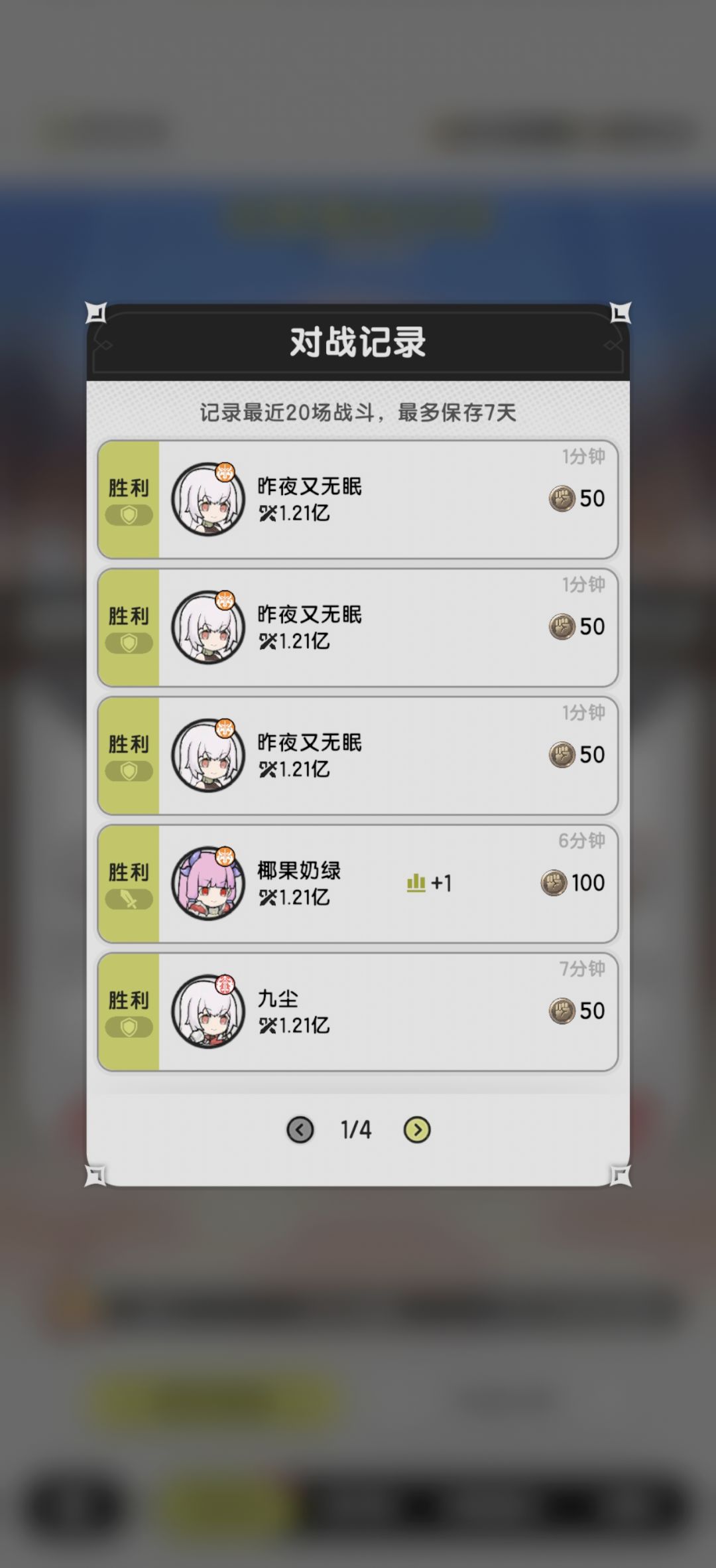 发装备了，在竞技场测了很久截图
