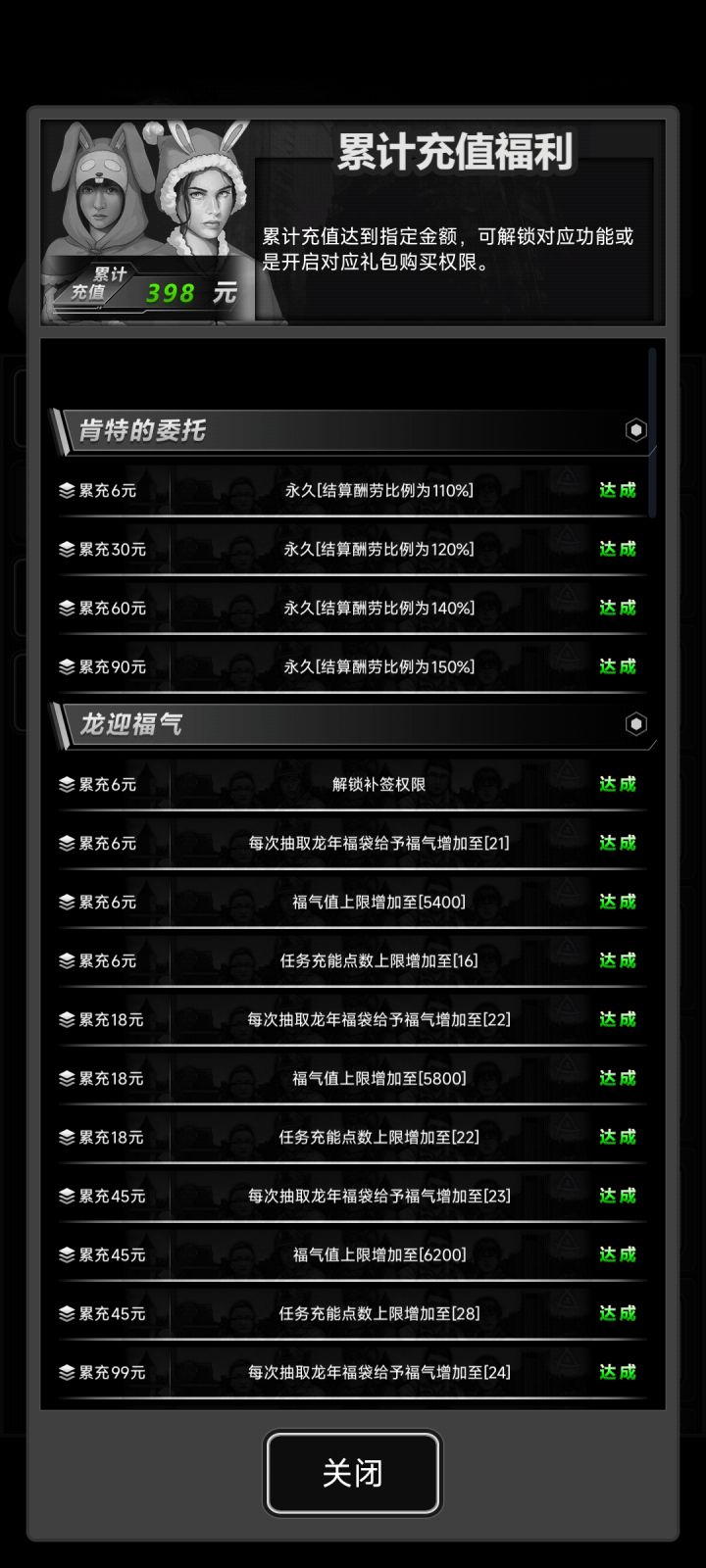 加好友截图