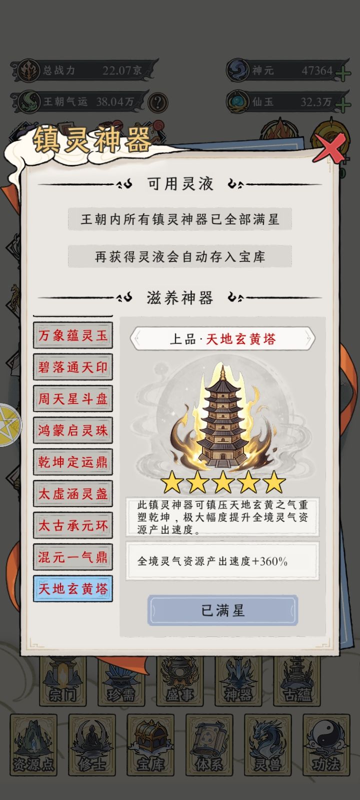 动态图片 5