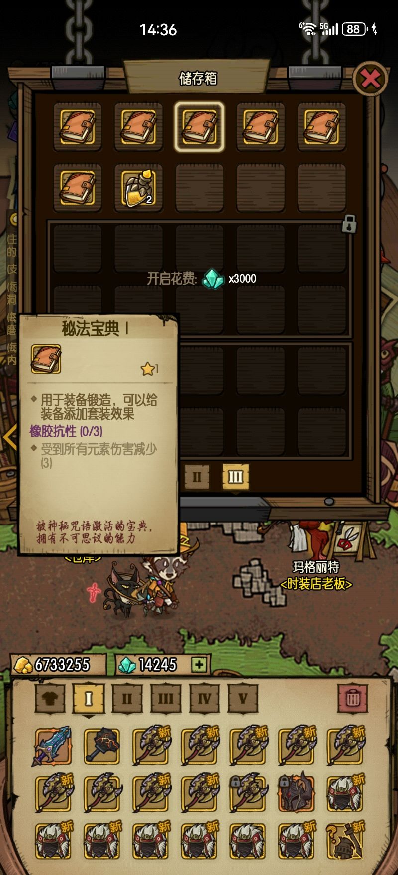 努力卡橡胶截图