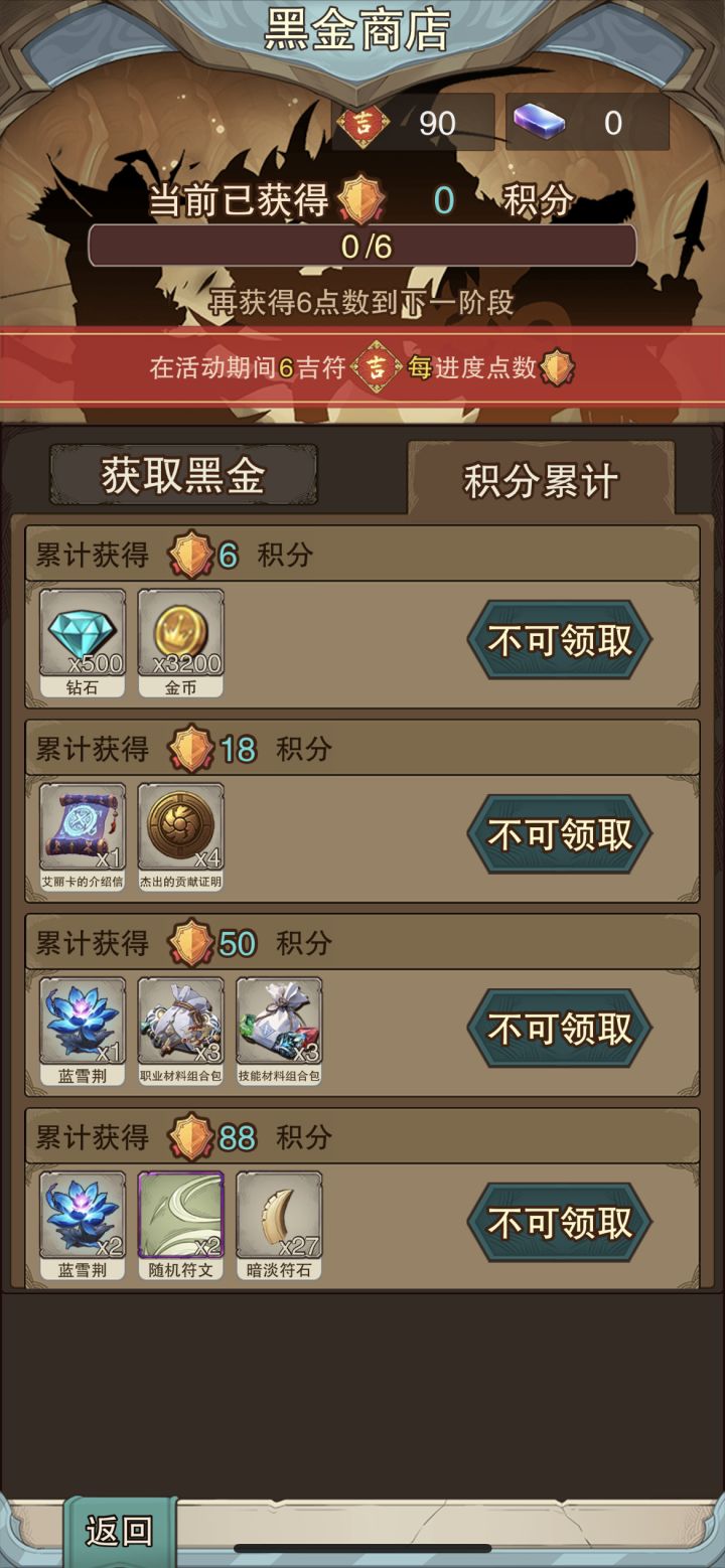 这个是吉符换积分的意思吗截图