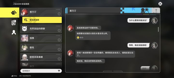 我堂堂管理员，你们就这样对我？截图
