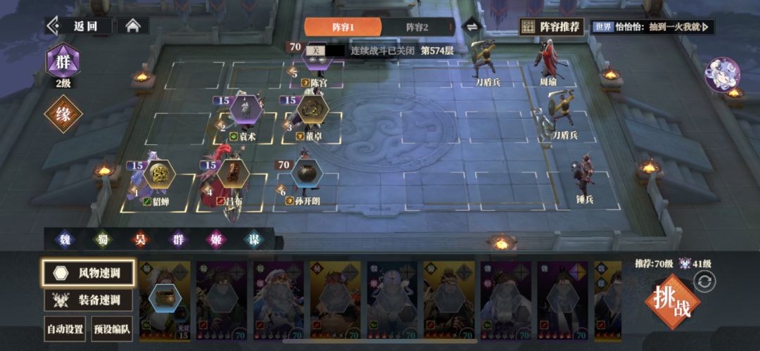 0氪群雄吕布春华爬塔560及以上作业截图