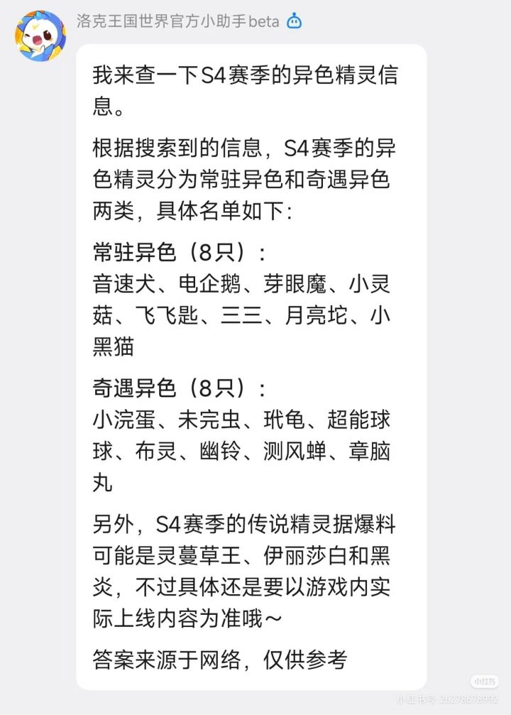 不一定准确但确实可能有些是的截图