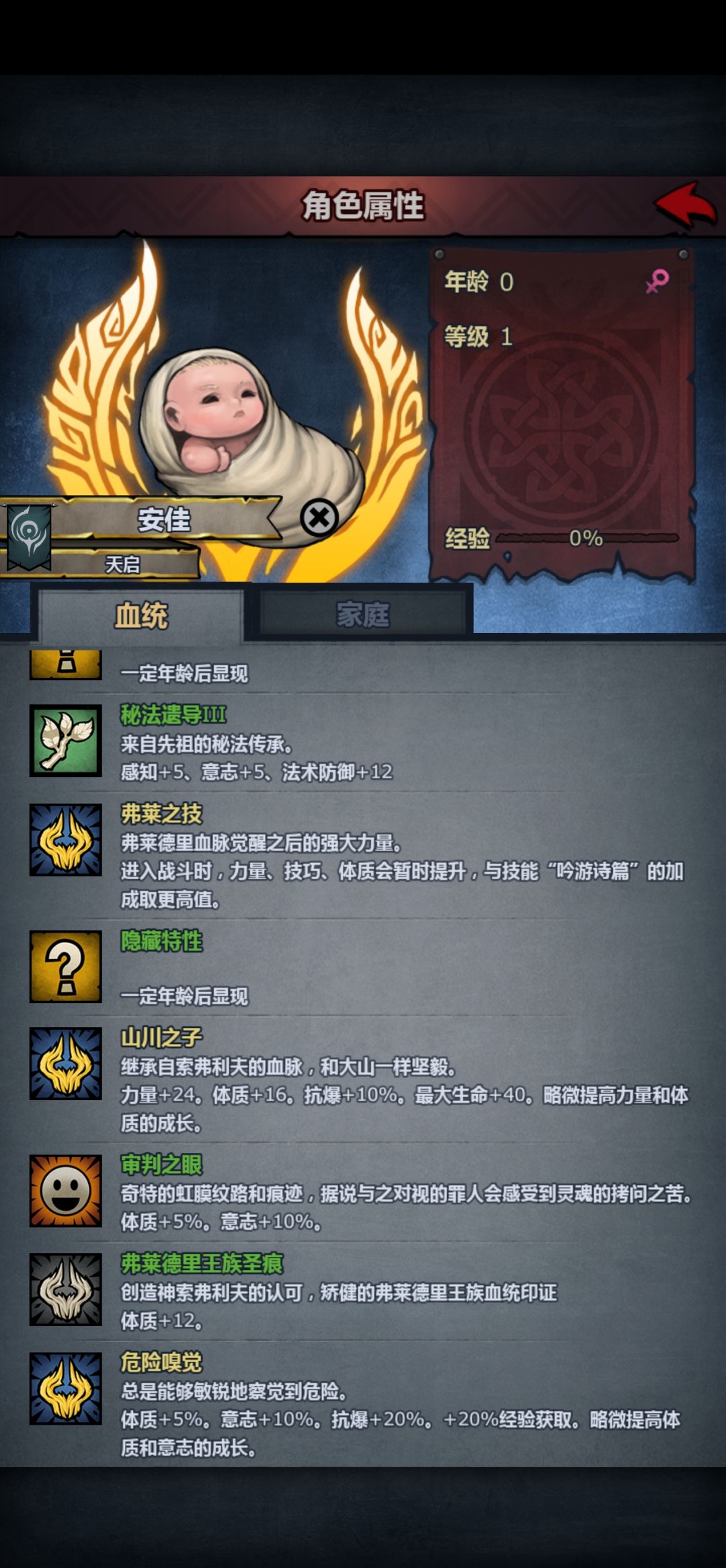 连续出了两个神子 2
