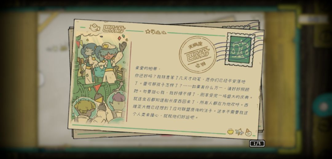 巴别号的故事永留心底 2