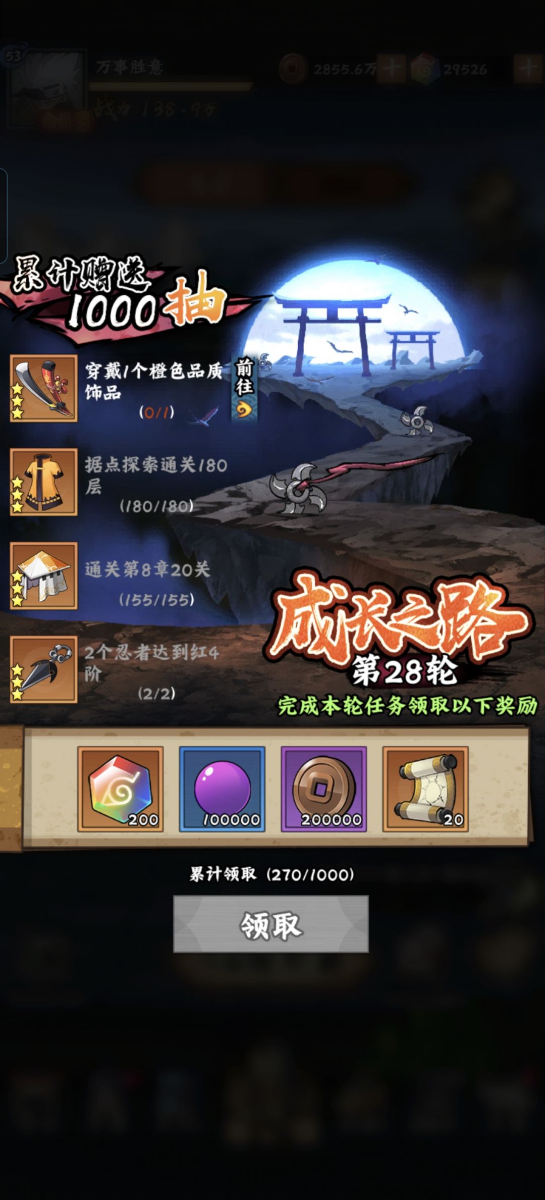这个任务为什么做不了? 2