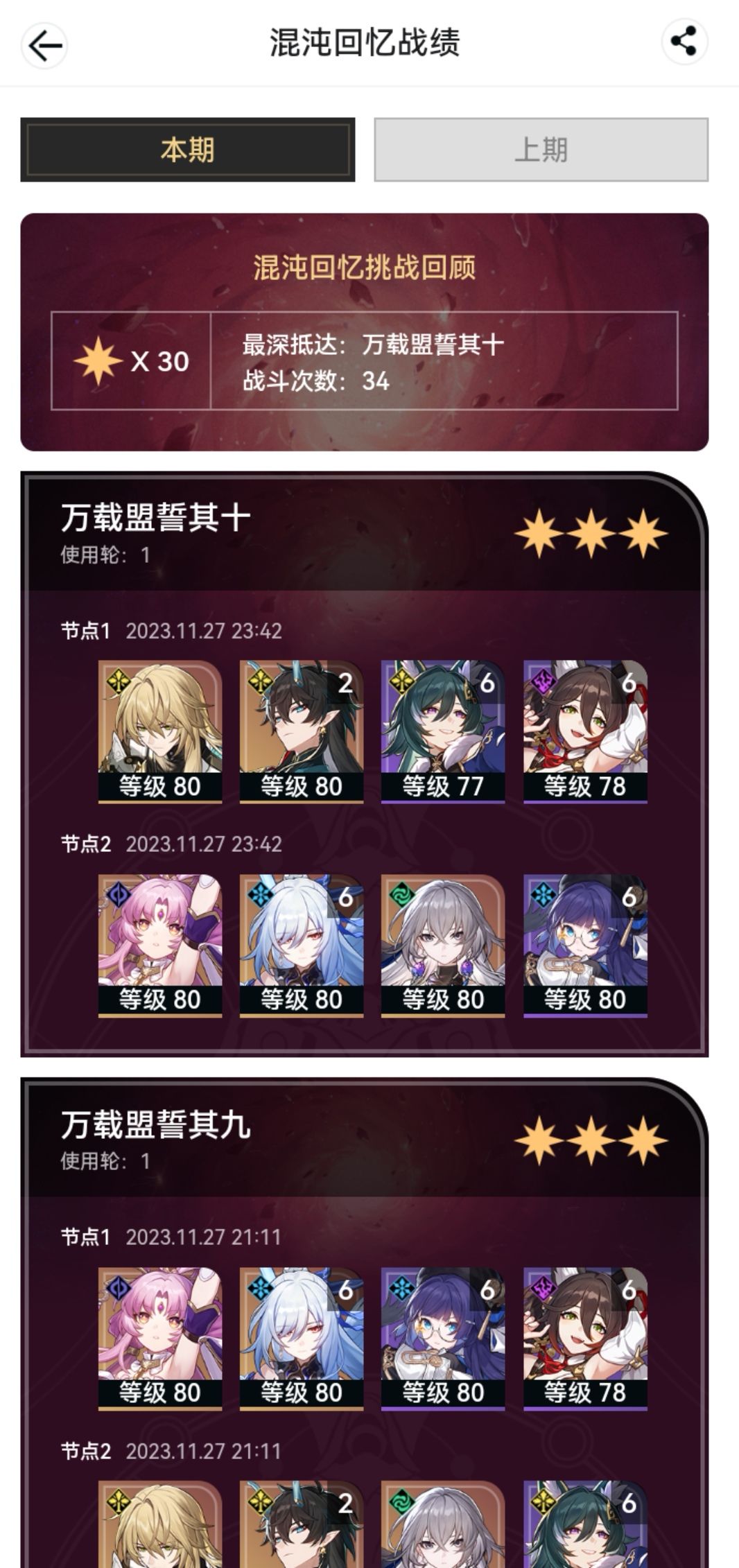 混沌10 0t纪念 2