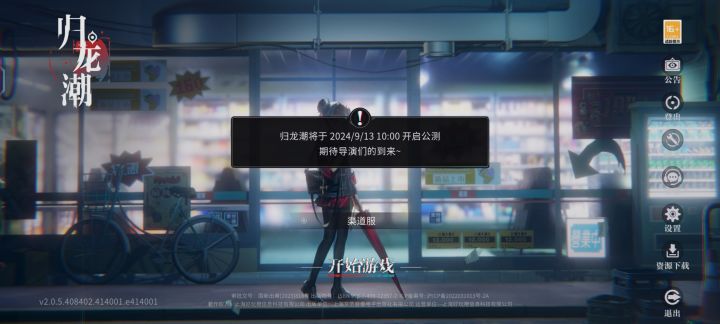 游戏已经就位!截图