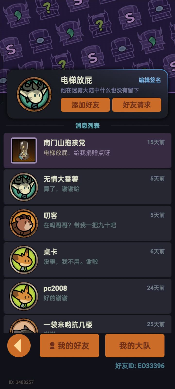 tap三区求带九十截图