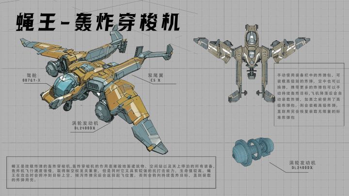 拒绝悬停的太空轰炸穿梭机!截图