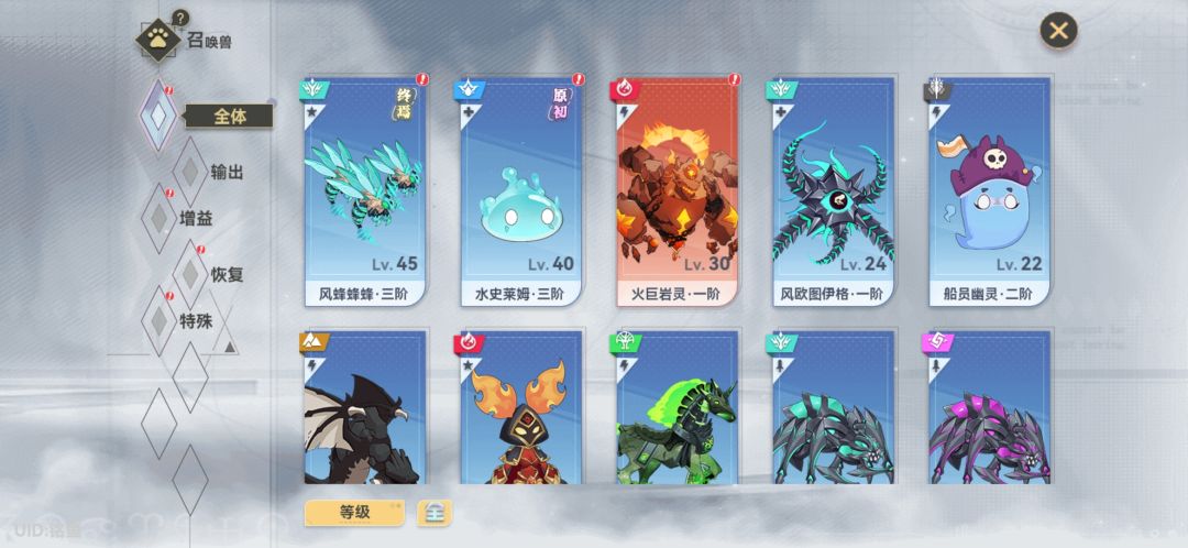 吞奖励了 4