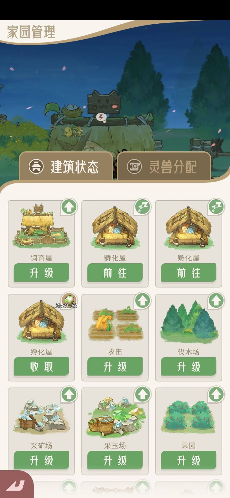 饲育屋显示bug 1