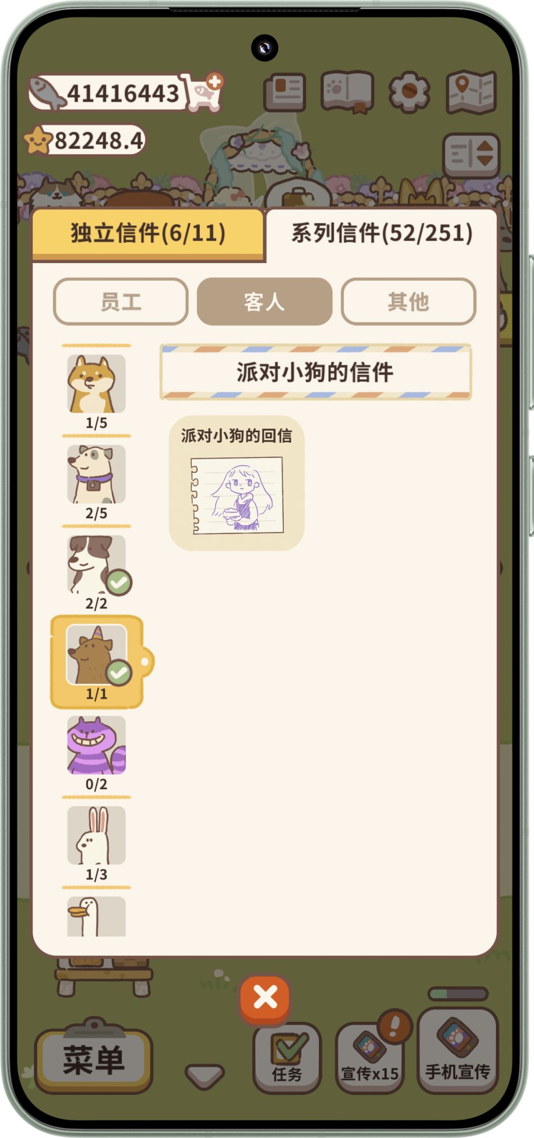 无语到了 3