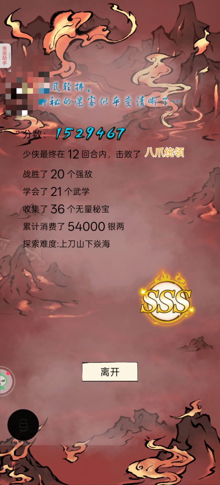芜湖,无量终于上150了截图
