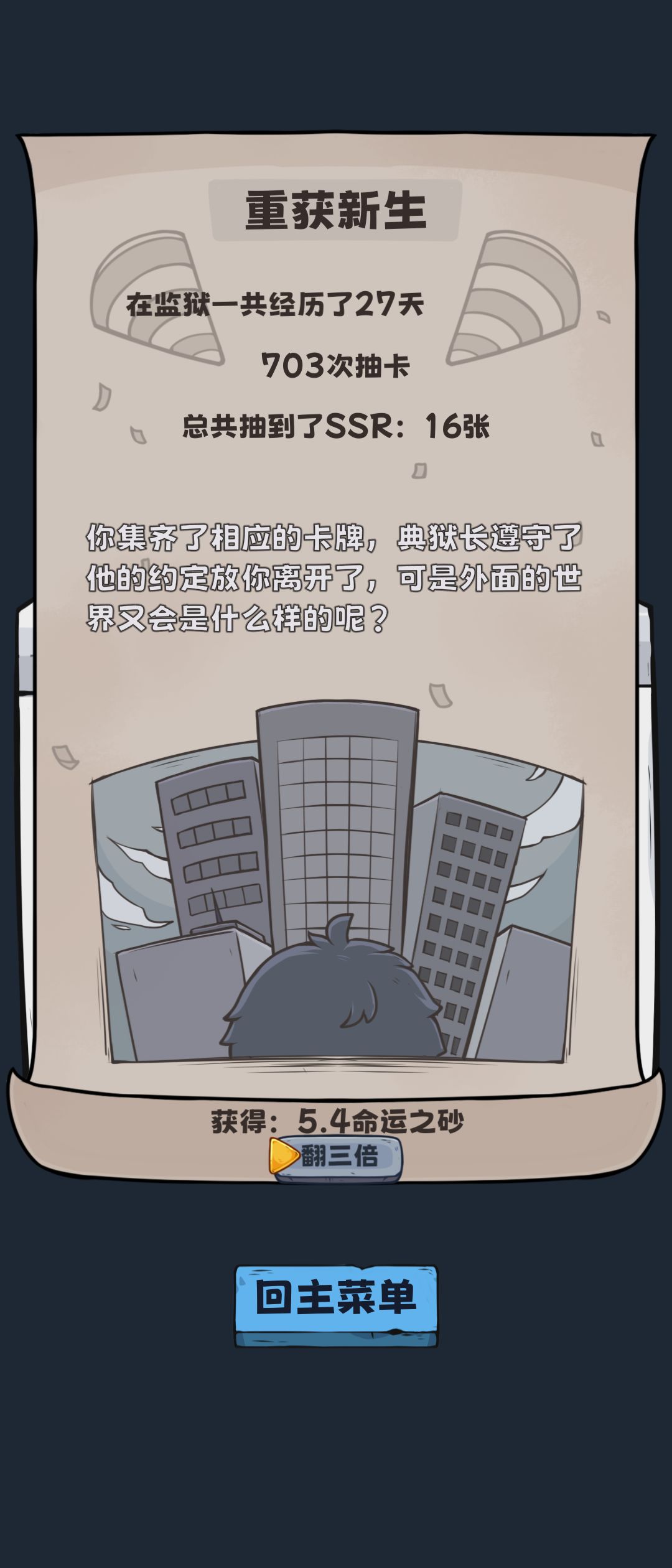 最简单的速通截图