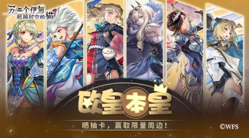 社区活动|【欧皇本皇】第九弹，晒抽卡赢取限量周边！