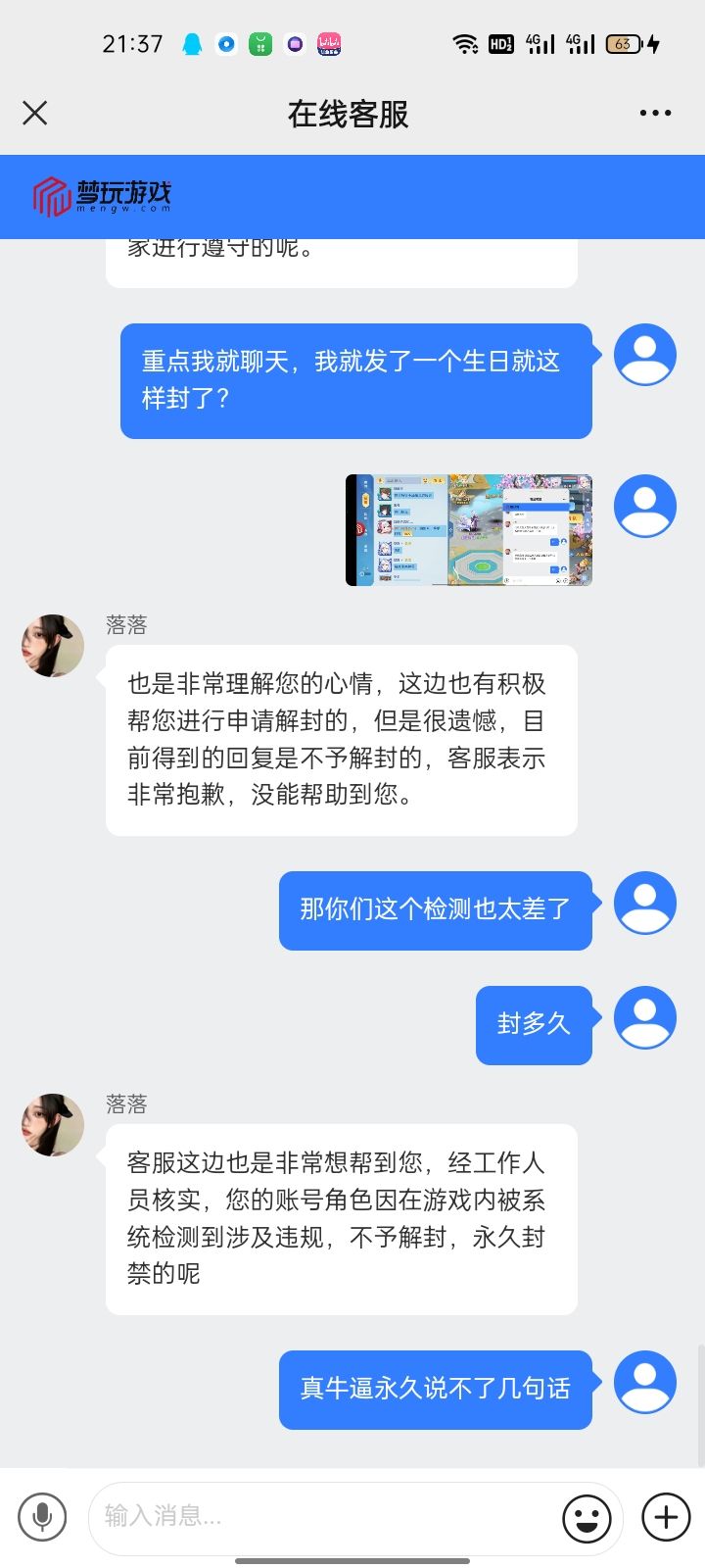破游戏 2