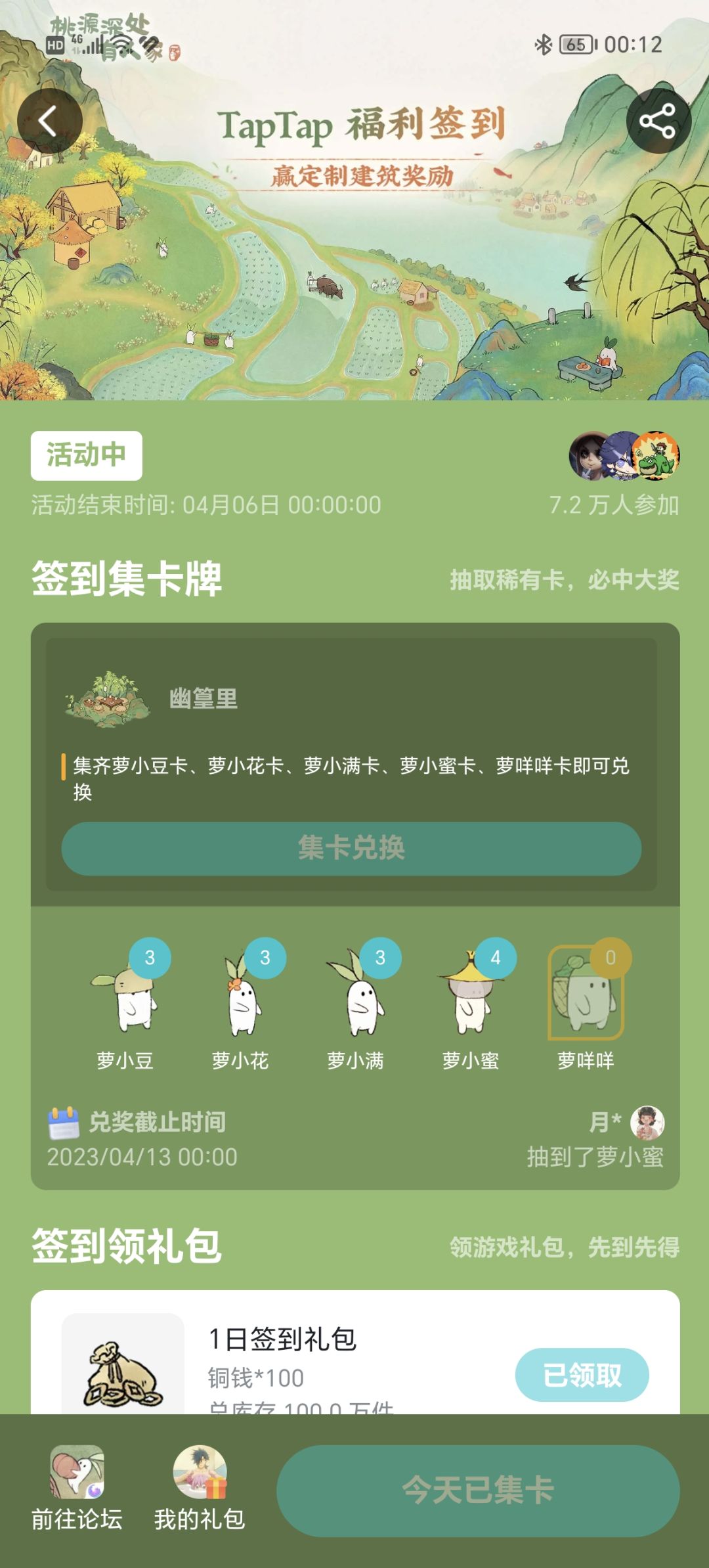 真的有人集齐吗? 1