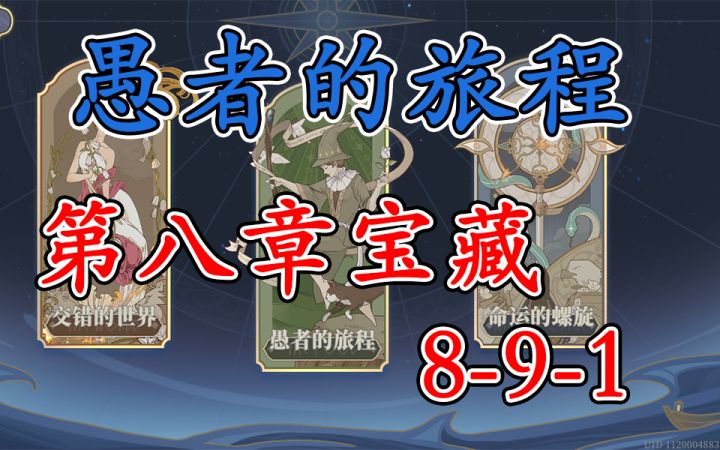 第八章8-9-1 三人行1截图