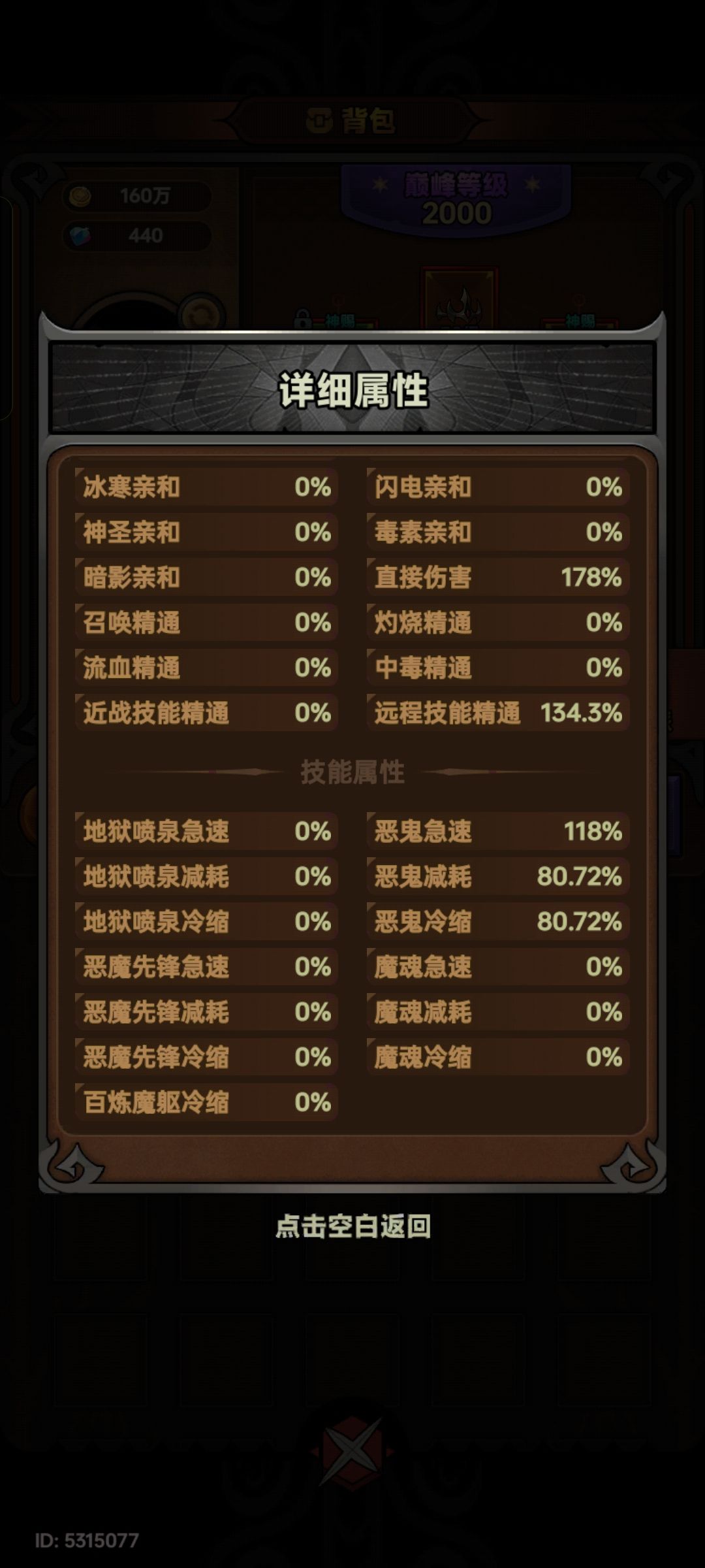 新手一定玩术士 3