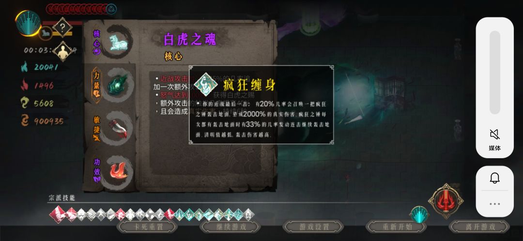 这秘籍太能爆了 5