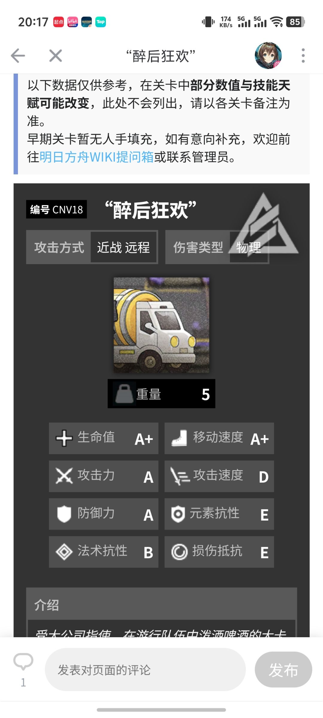 海猫笑话卫戍协议版截图