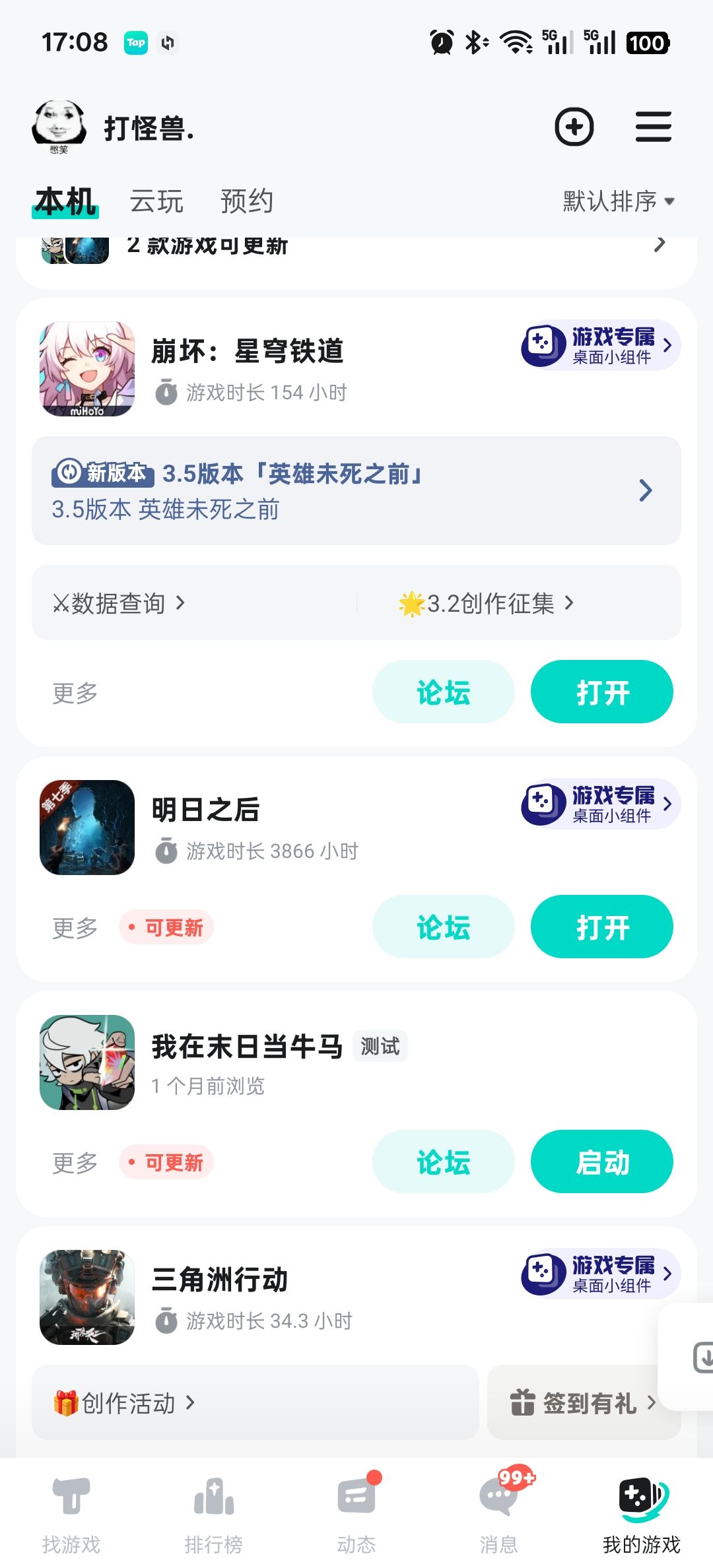 TapTap
