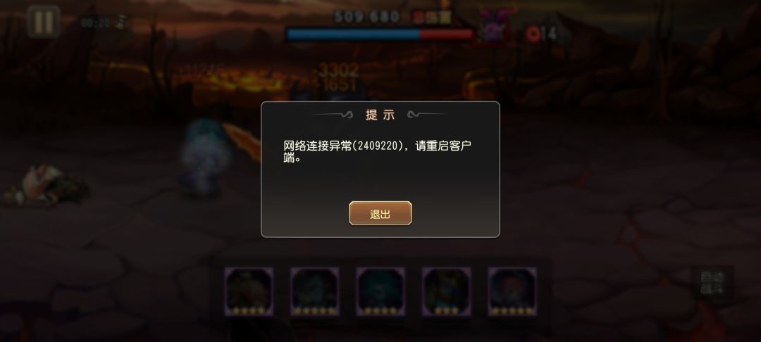 闪退,闪退 1