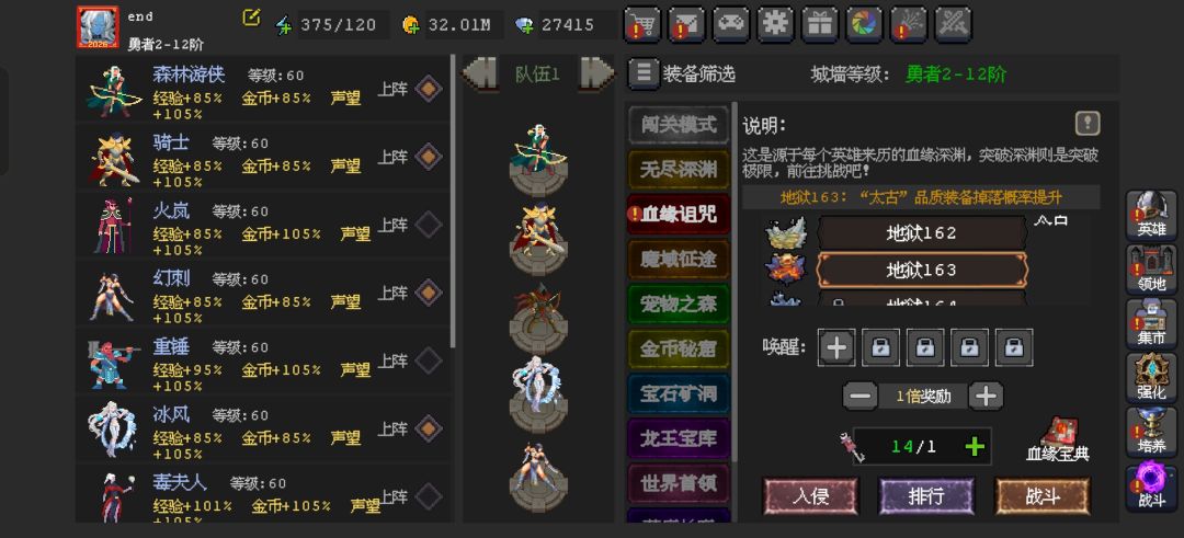 神鹰血缘161毕业打卡截图