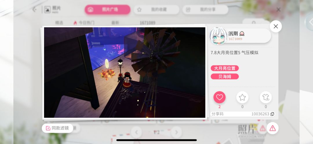 7.8大月亮位置 5