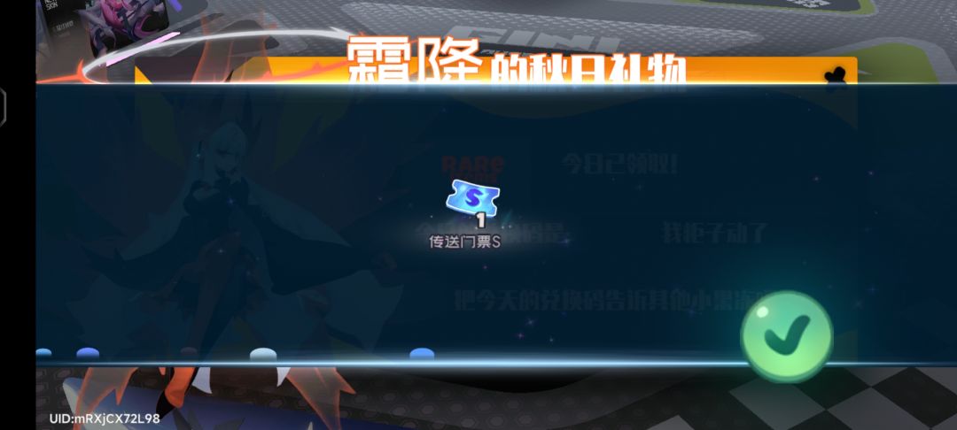 12.18霜降兑换码 3