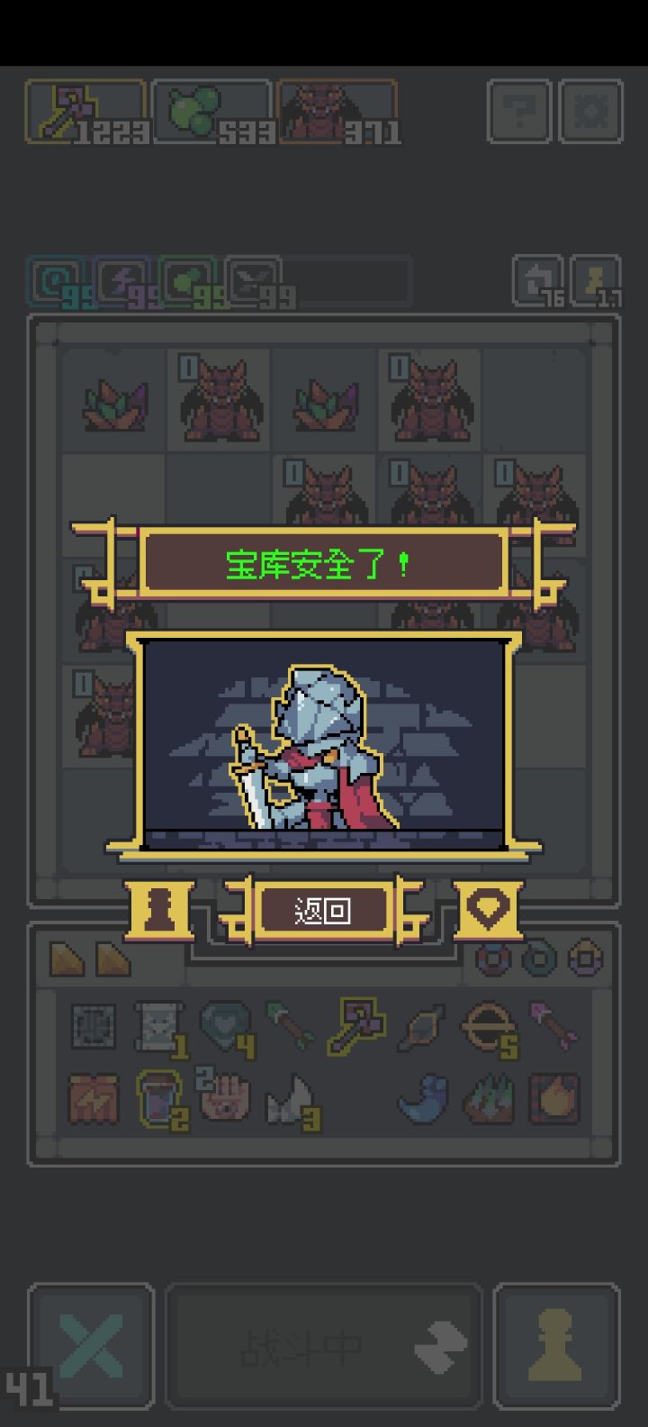 火龙截图