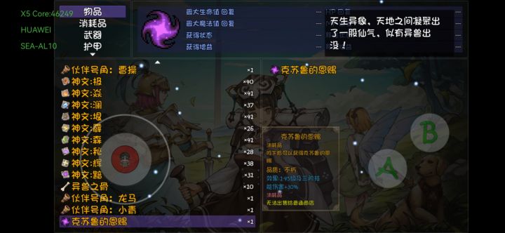 天蓬怎么这么顶截图