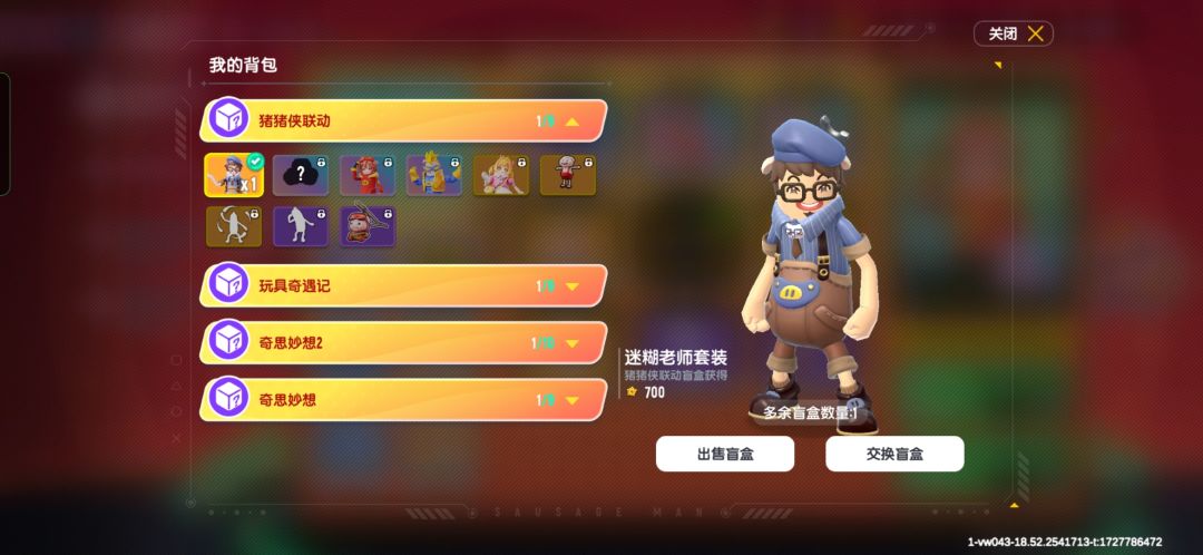 多一个迷糊,谁换 1