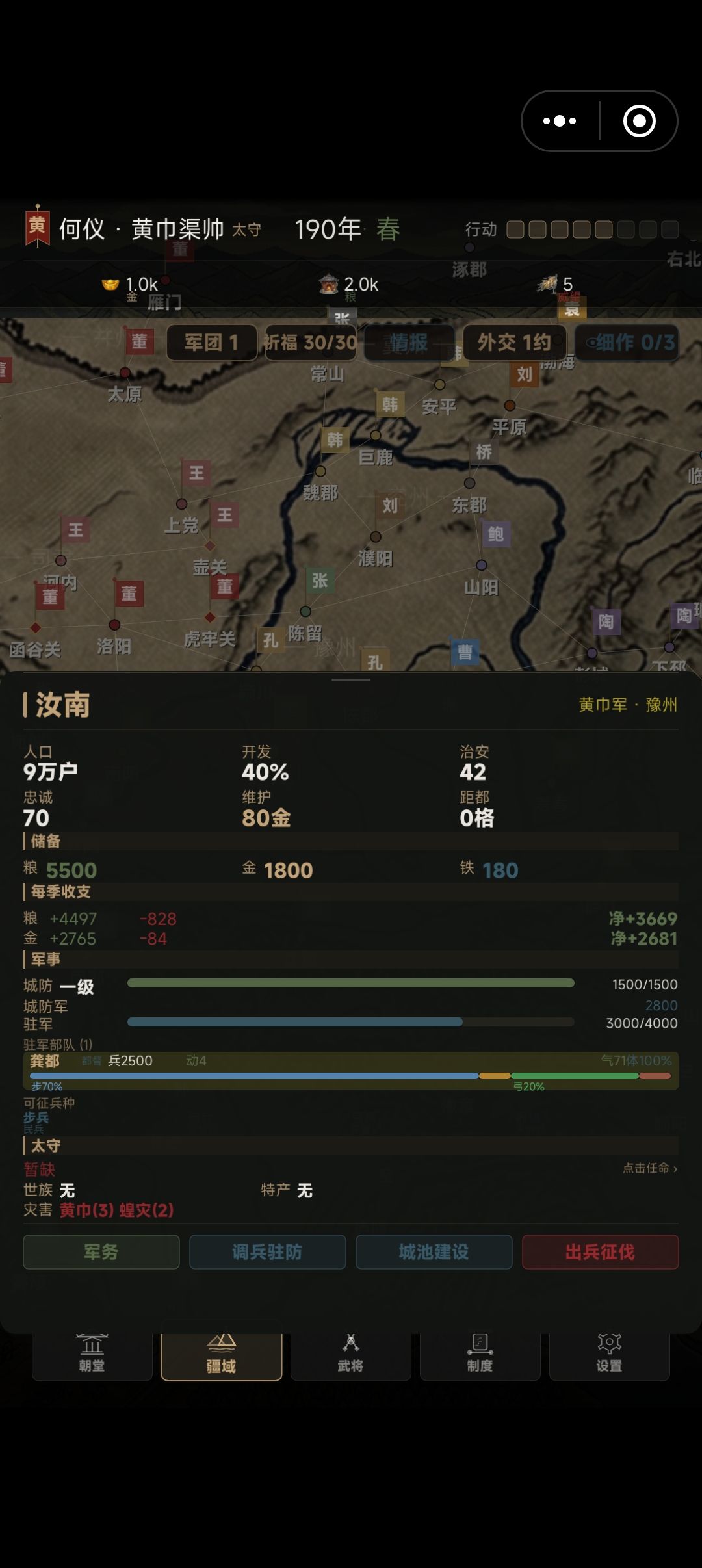 逐鹿你早点优化下游戏内容吧 2