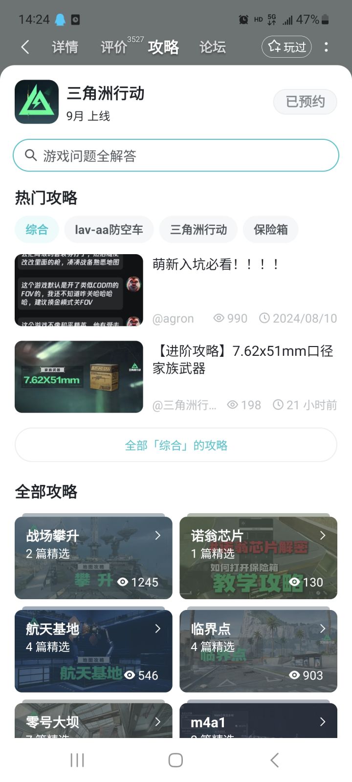 跪求资格四个活动了都没轮到我截图