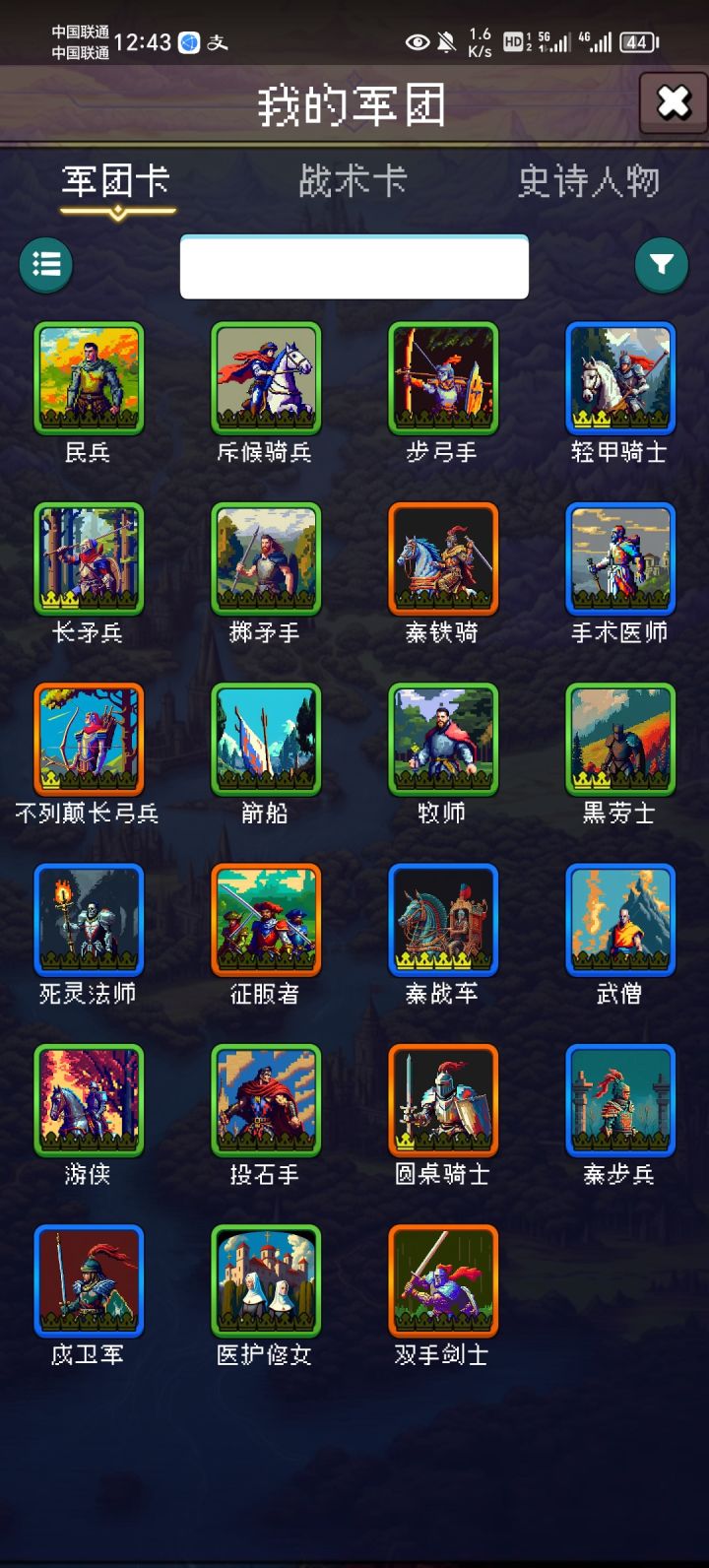 论坛打卡第四天截图