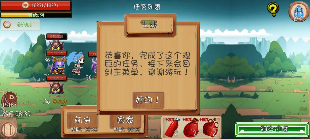 闲着玩玩还是挺好的 3