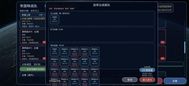 Bug反馈，护卫舰加不上去。截图