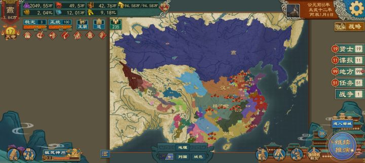 进入南北朝时期,燕汉各据五百城截图