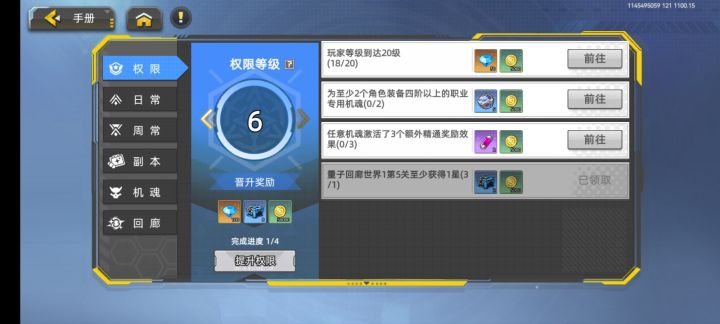 任务完成不了截图
