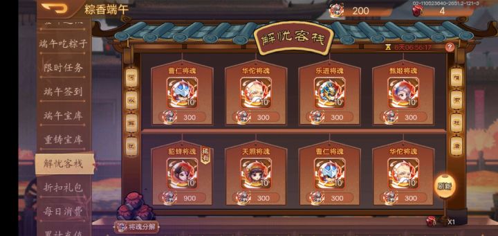 来看看各位大佬的运气截图